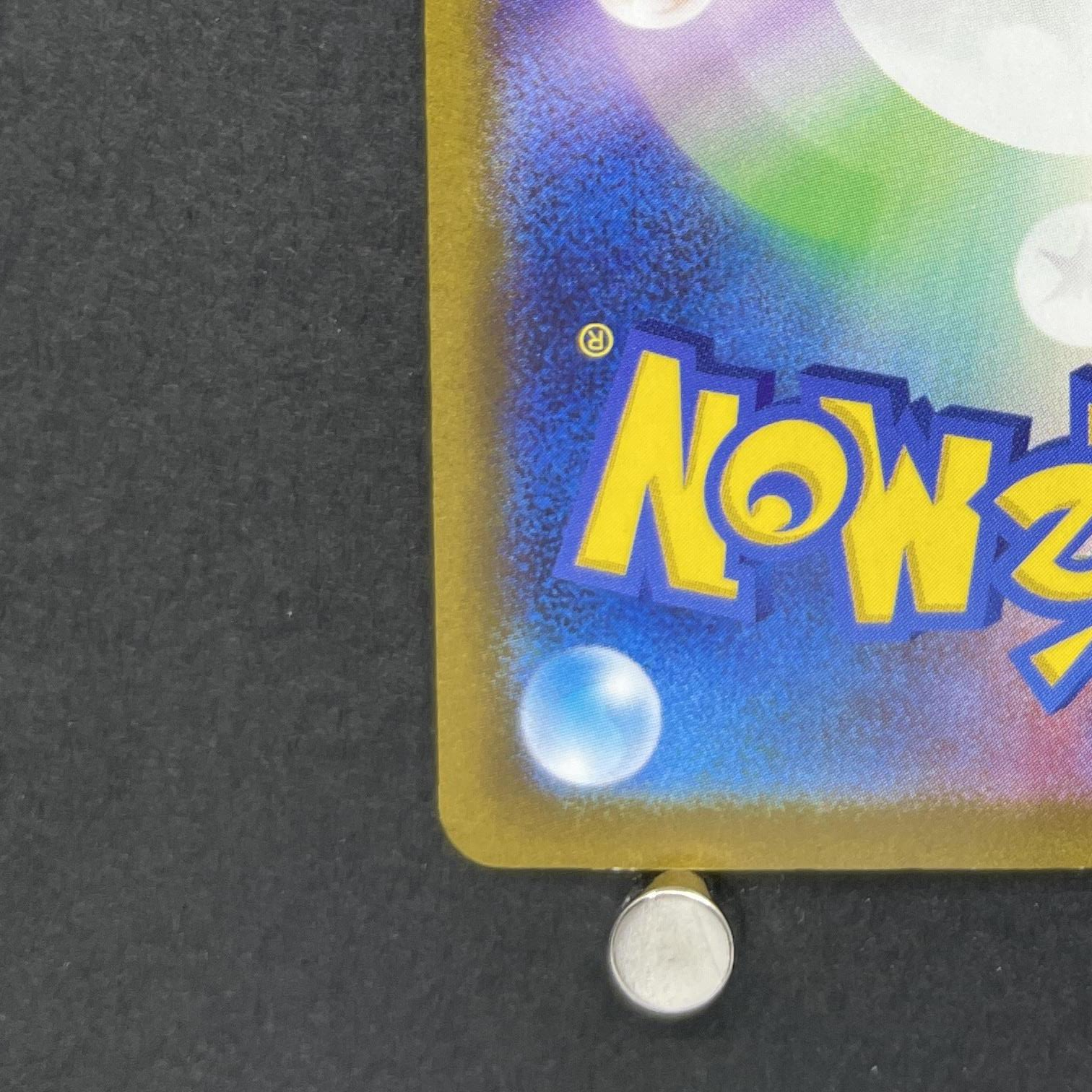 Iron Jugulis AR 078/066 Pokemon card Future Flash sv4m (1.NM)