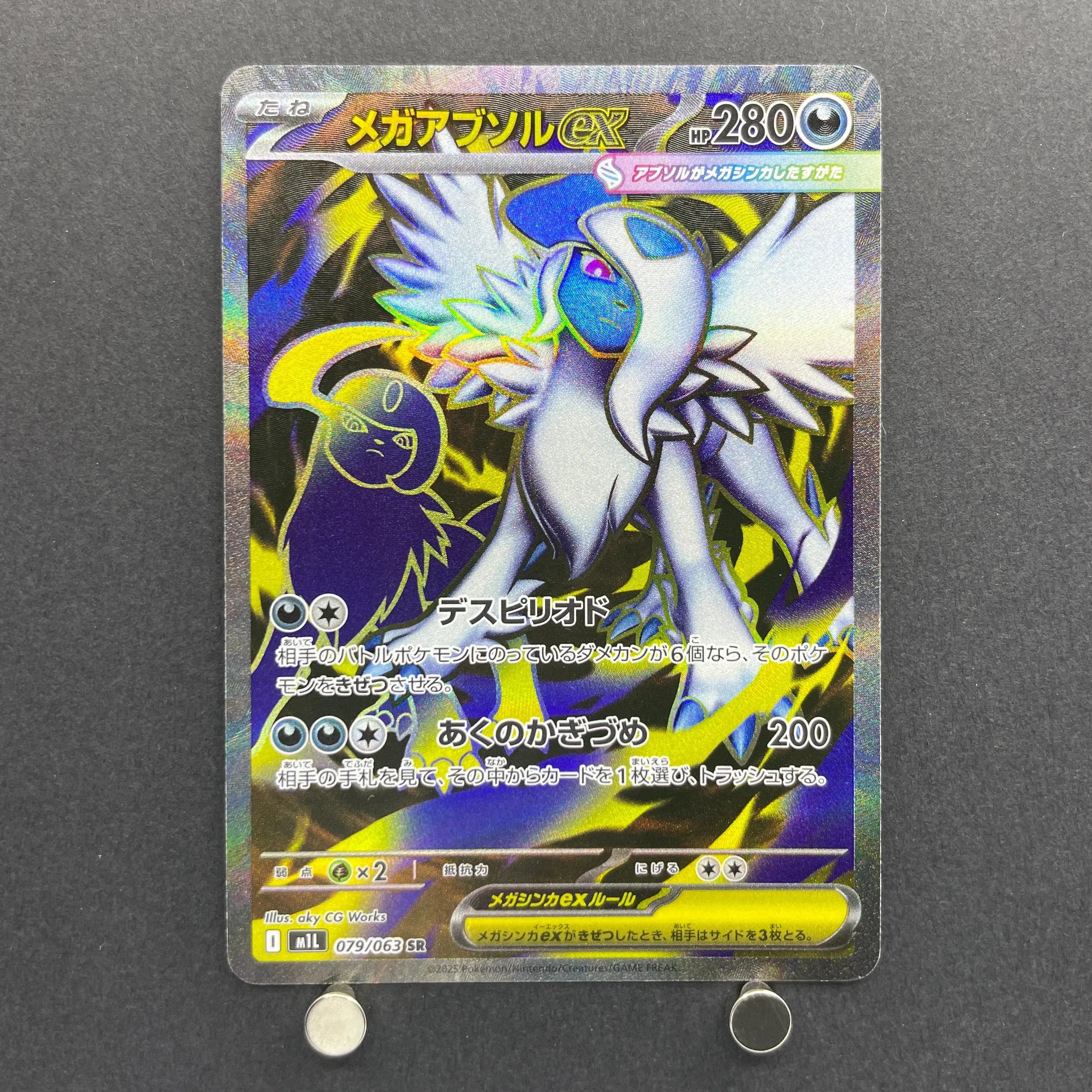 Mega Absol ex SR 079/063 Pokemon card Mega Brave M1L (1.NM)