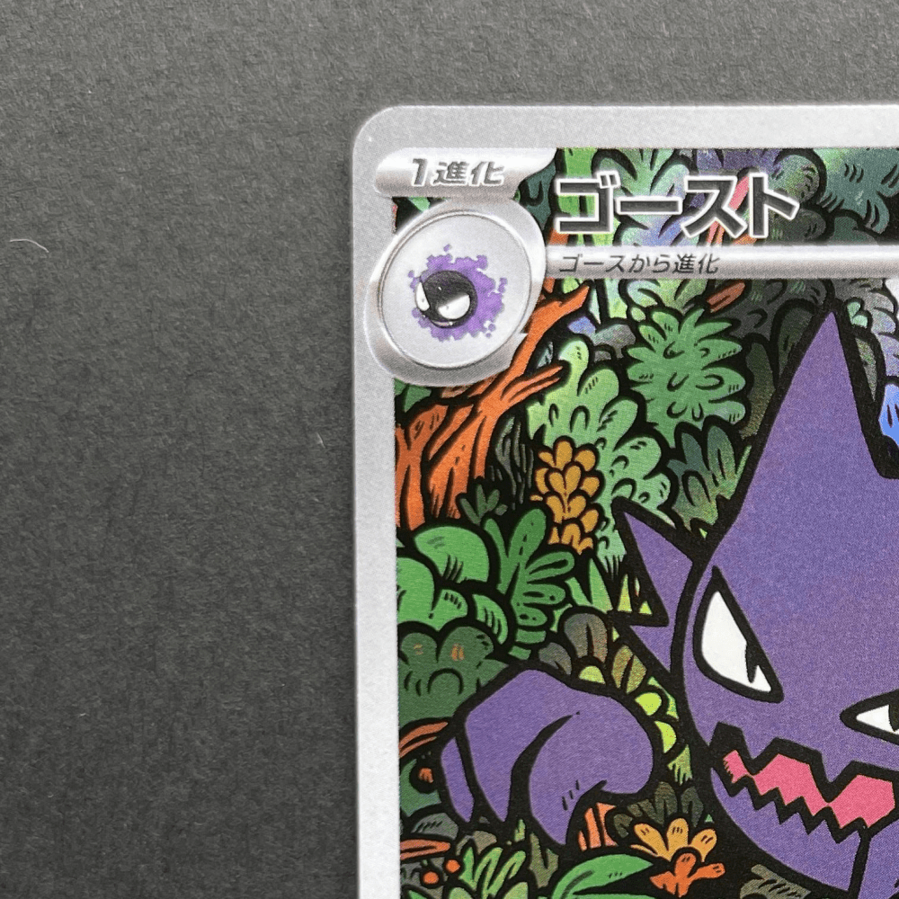 Haunter 022/021 Pokemon card Starter Set MEGA Gengar ex MBG (1.NM) - JariseStore