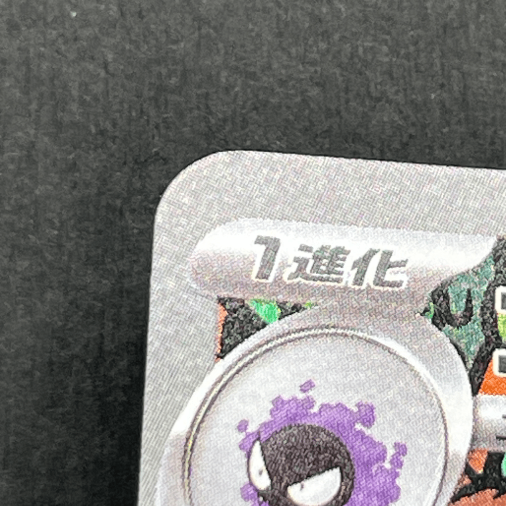 Haunter 022/021 Pokemon card Starter Set MEGA Gengar ex MBG (1.NM) - JariseStore