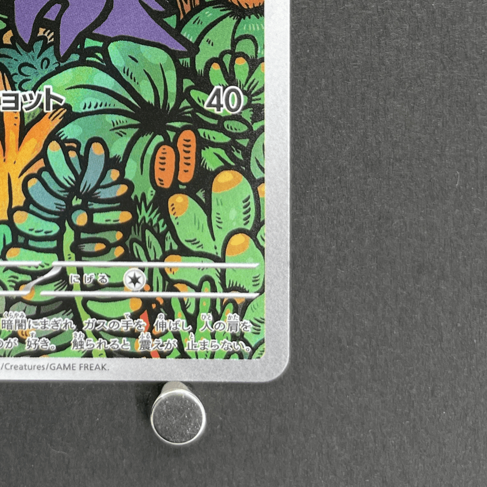 Haunter 022/021 Pokemon card Starter Set MEGA Gengar ex MBG (1.NM) - JariseStore