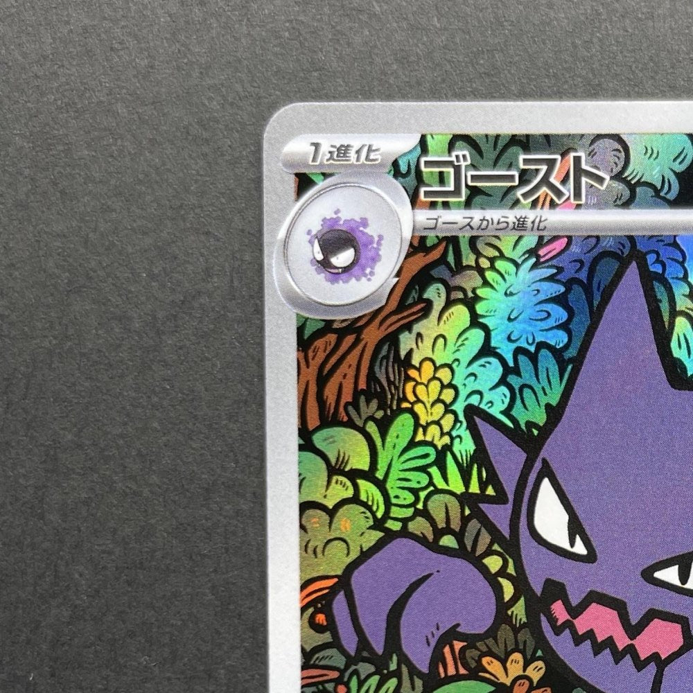 Haunter 022/021 Pokemon card Starter Set MEGA Gengar ex MBG (1.NM) - JariseStore