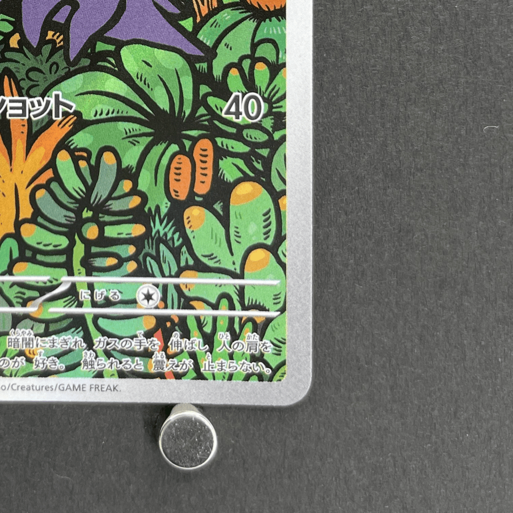 Haunter 022/021 Pokemon card Starter Set MEGA Gengar ex MBG (1.NM) - JariseStore