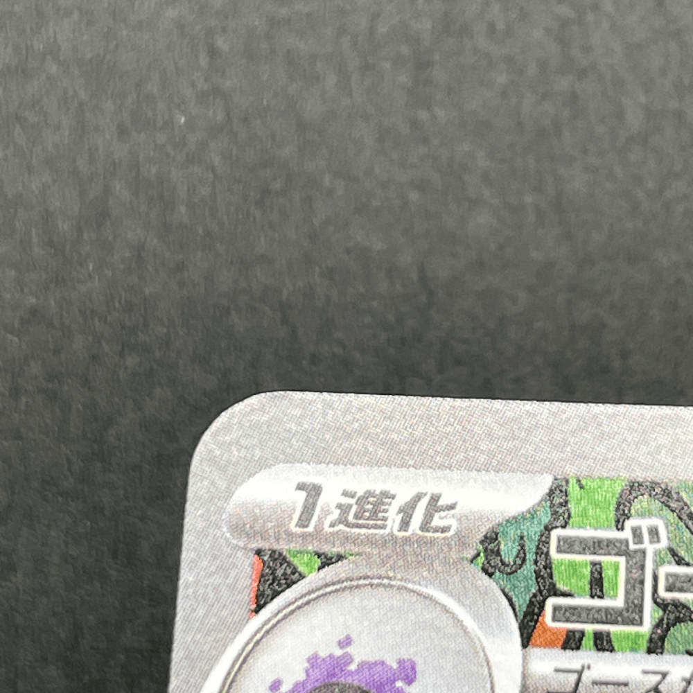 Haunter 022/021 Pokemon card Starter Set MEGA Gengar ex MBG (1.NM) - JariseStore