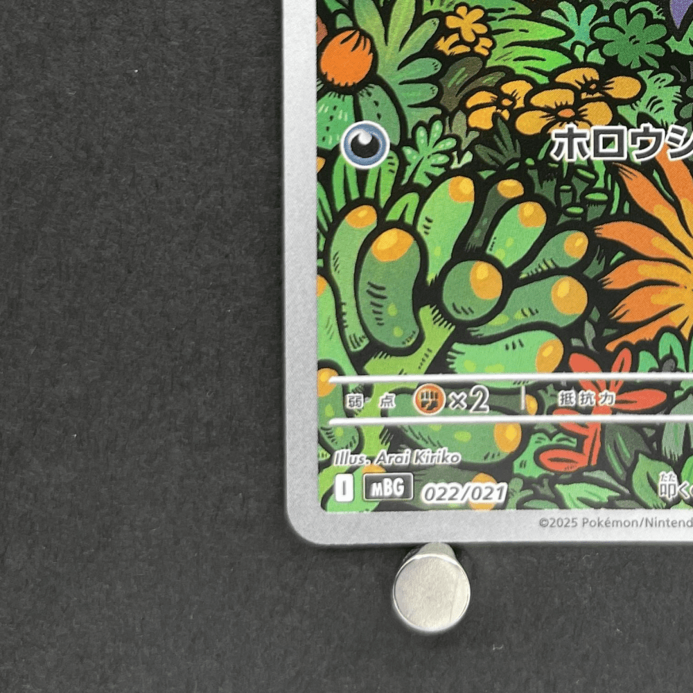 Haunter 022/021 Pokemon card Starter Set MEGA Gengar ex MBG (1.NM) - JariseStore