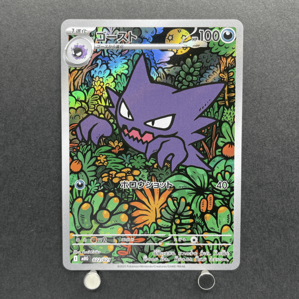 Haunter 022/021 Pokemon card Starter Set MEGA Gengar ex MBG (1.NM) - JariseStore