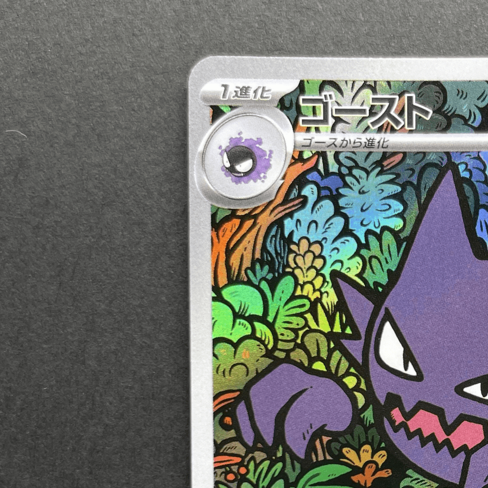 Haunter 022/021 Pokemon card Starter Set MEGA Gengar ex MBG (1.NM) - JariseStore