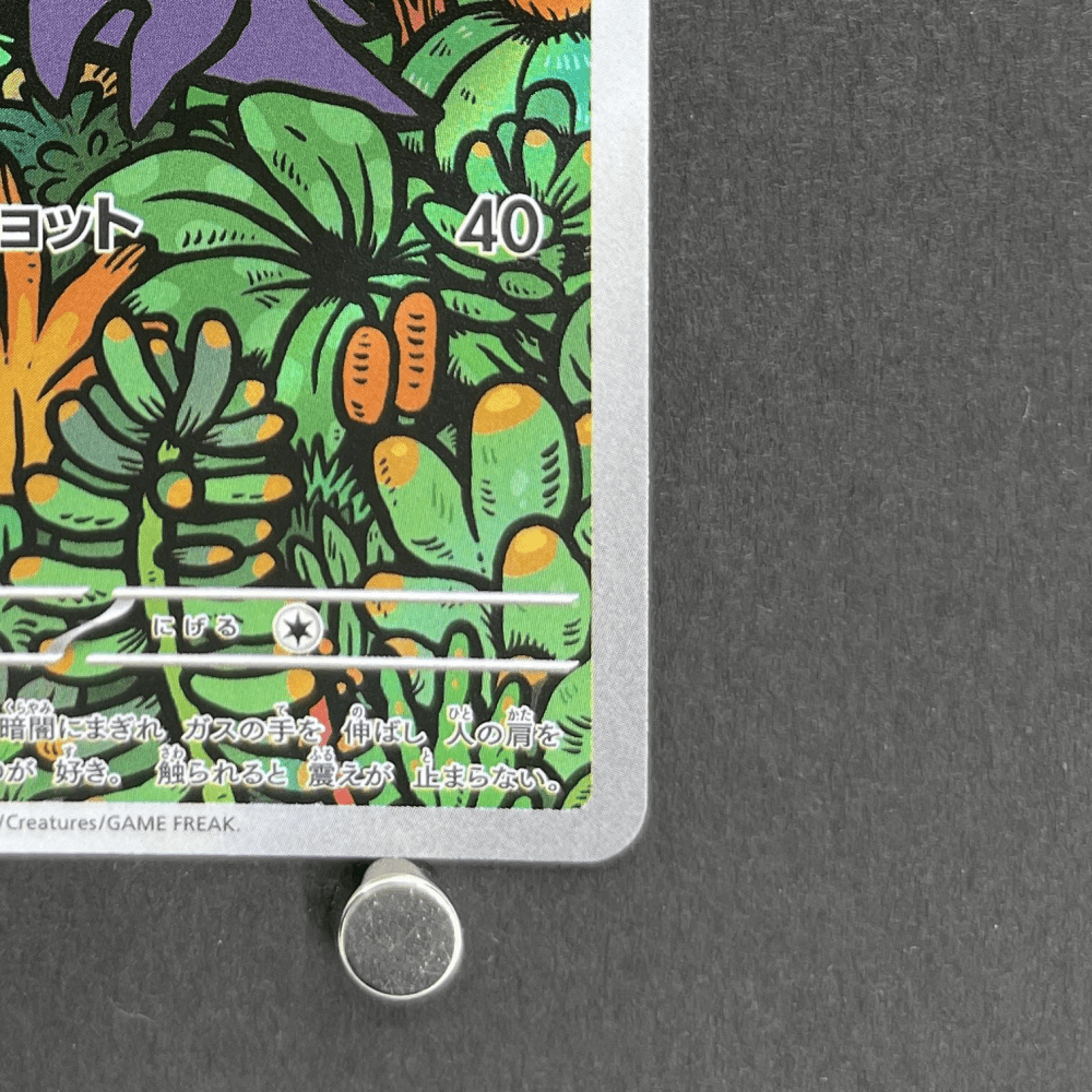 Haunter 022/021 Pokemon card Starter Set MEGA Gengar ex MBG (1.NM) - JariseStore