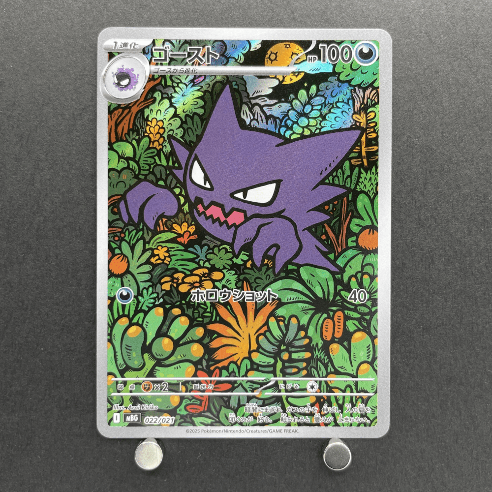 Haunter 022/021 Pokemon card Starter Set MEGA Gengar ex MBG (1.NM) - JariseStore