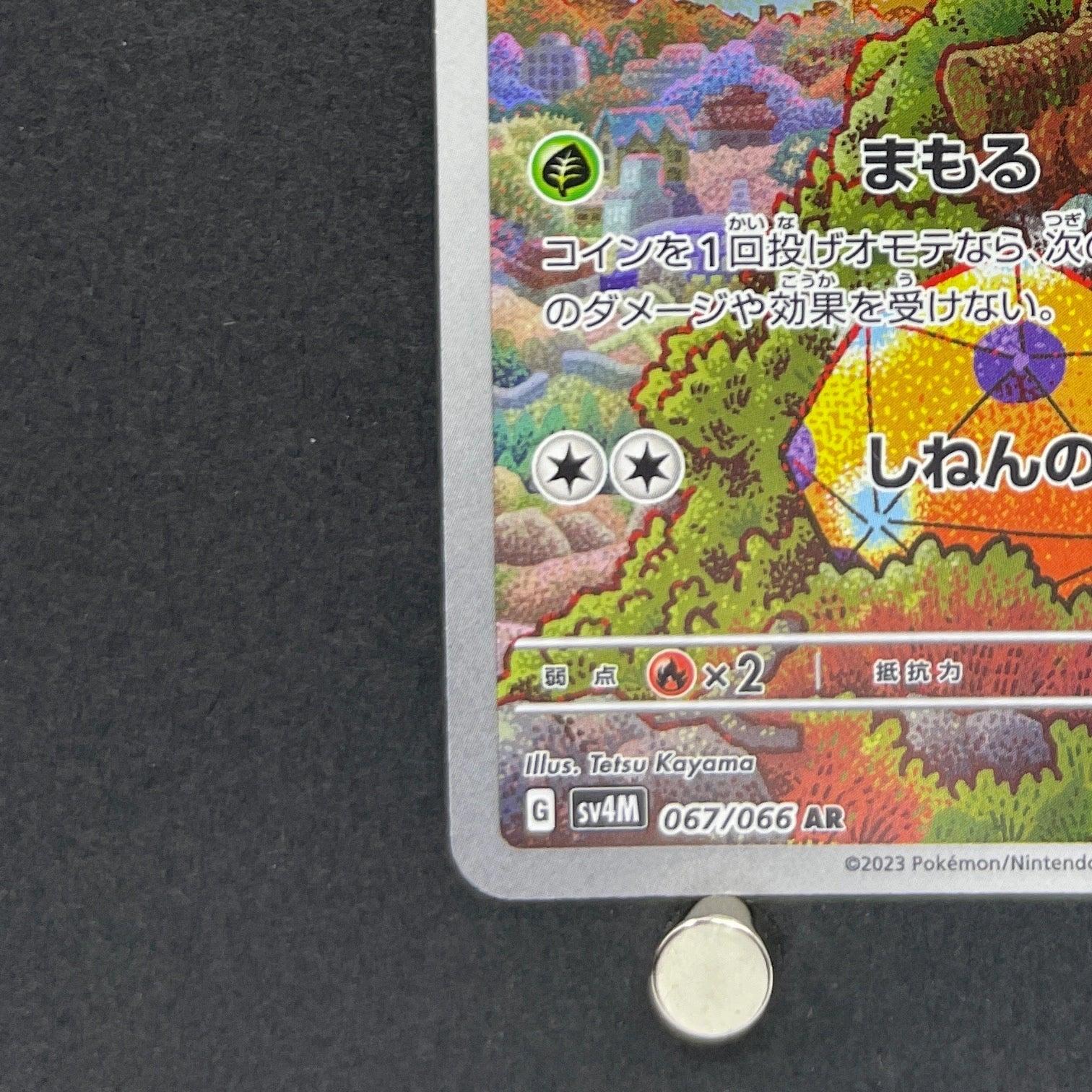 Dottler AR 067/066 Pokemon card Future Flash sv4m (2.LP)