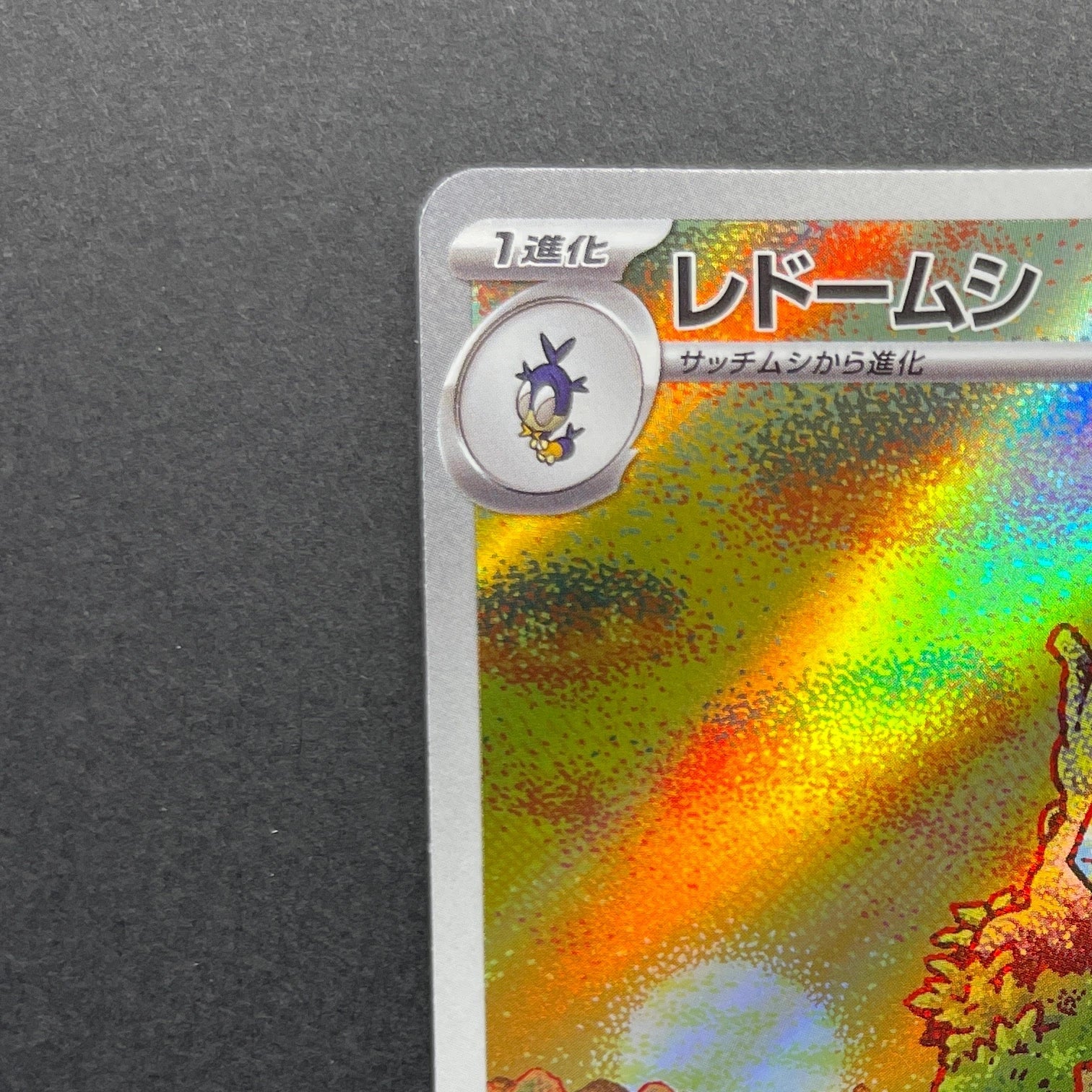 Dottler AR 067/066 Pokemon card Future Flash sv4m (2.LP)