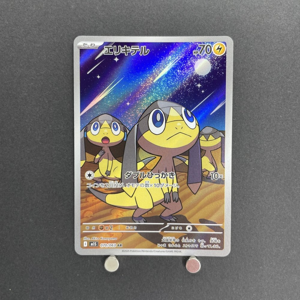 Helioptile AR 070/063 Pokemon card Mega Symphonia M1S (1.NM) - JariseStore