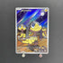 Helioptile AR 070/063 Pokemon card Mega Symphonia M1S (1.NM) - JariseStore