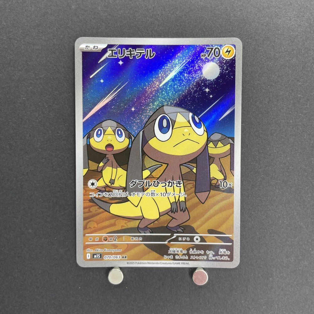 Helioptile AR 070/063 Pokemon card Mega Symphonia M1S (1.NM) - JariseStore