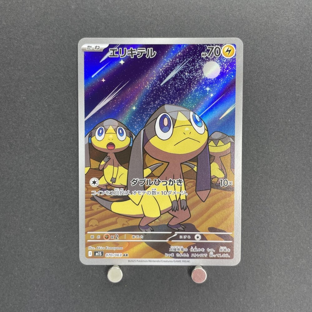 Helioptile AR 070/063 Pokemon card Mega Symphonia M1S (1.NM) - JariseStore