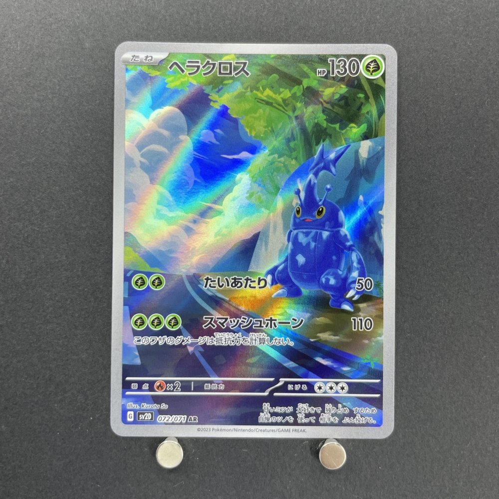 Heracross AR 072/071 Pokemon card Clay Burst sv2d (1.NM) - JariseStore