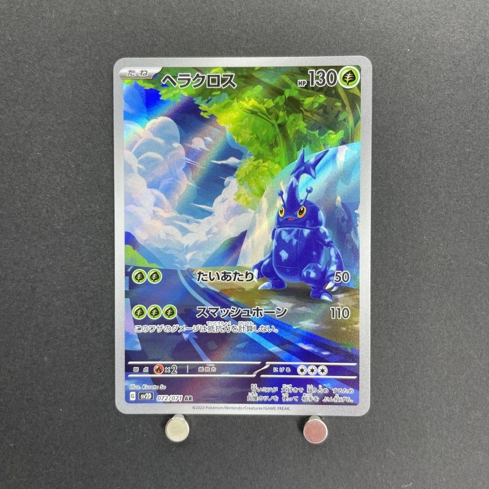 Heracross AR 072/071 Pokemon card Clay Burst sv2d (1.NM) - JariseStore