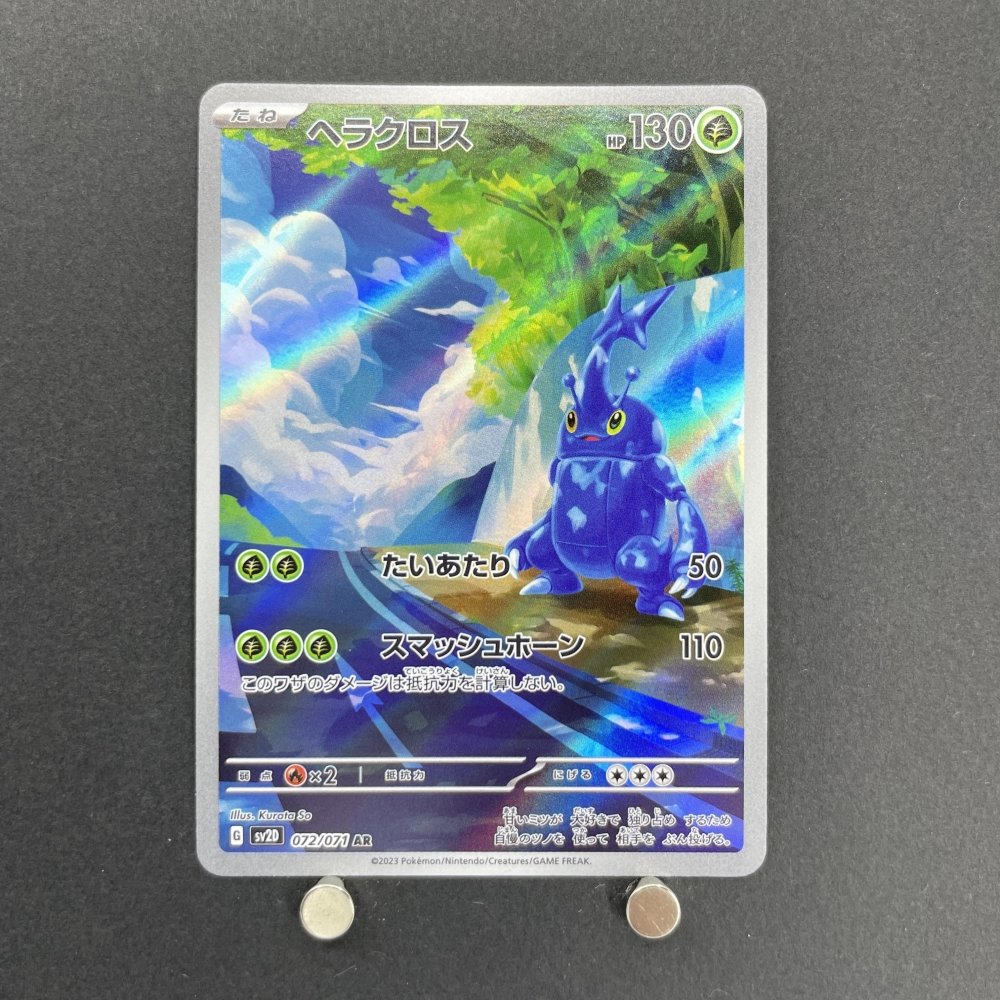 Heracross AR 072/071 Pokemon card Clay Burst sv2d (1.NM) - JariseStore