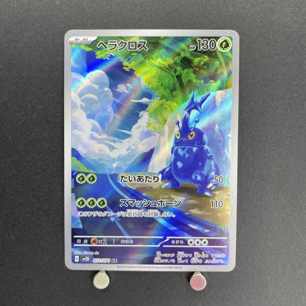 Heracross AR 072/071 Pokemon card Clay Burst sv2d (1.NM) - JariseStore
