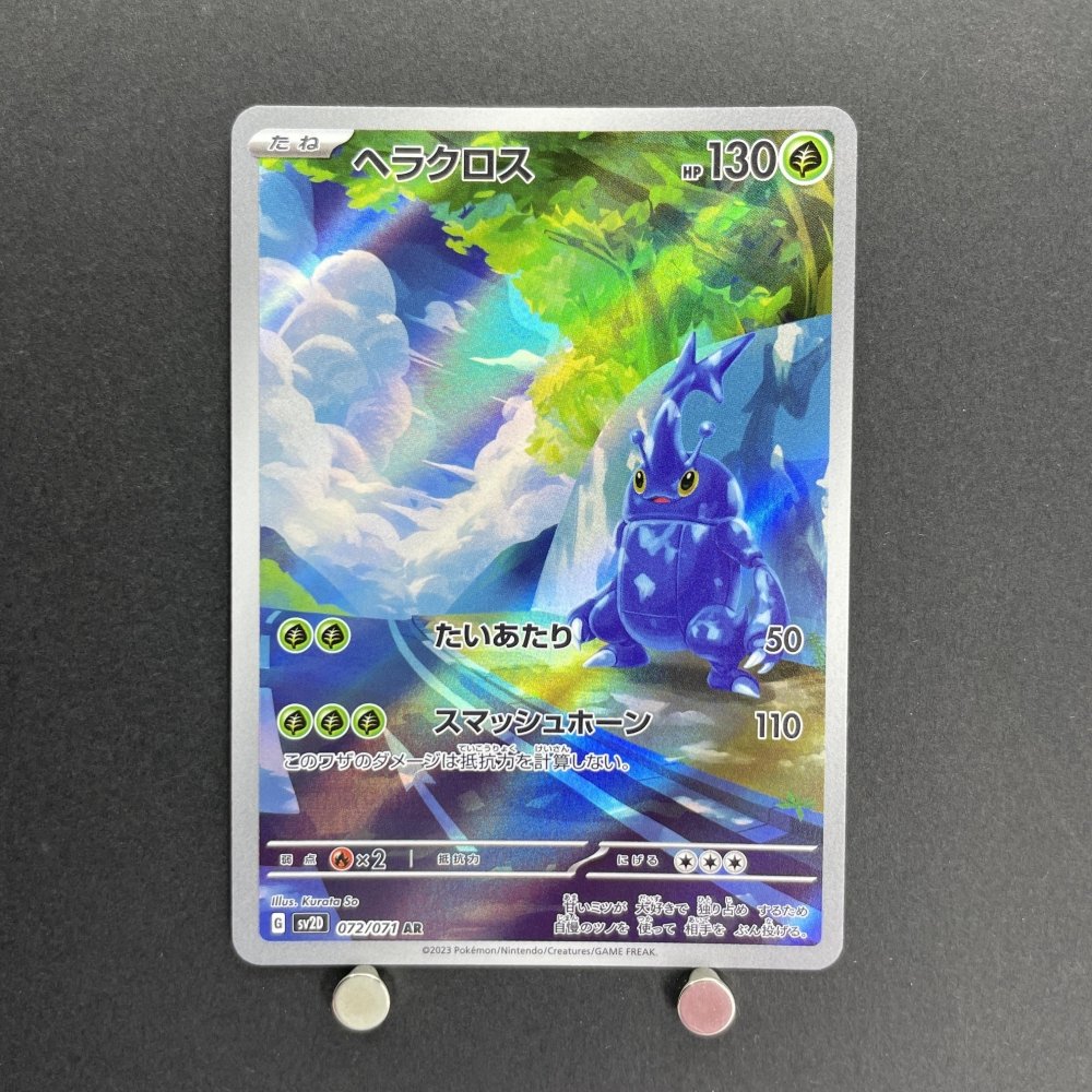 Heracross AR 072/071 Pokemon card Clay Burst sv2d (1.NM) - JariseStore