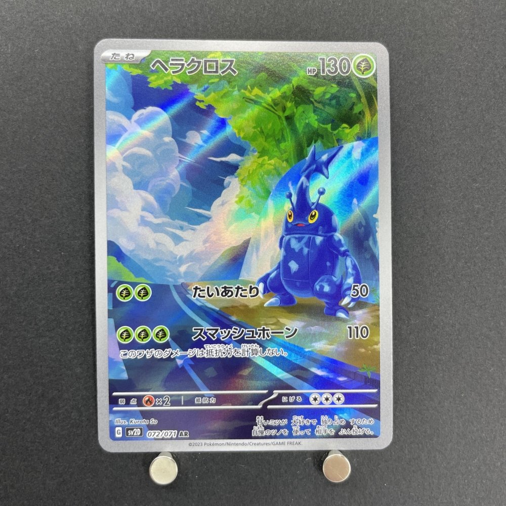 Heracross AR 072/071 Pokemon card Clay Burst sv2d (1.NM) - JariseStore