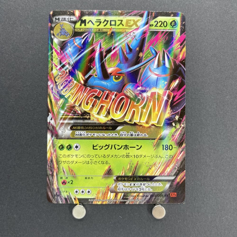 Heracross EX RR 005/095 Pokemon card Rising Fist XY3 (1.NM) - JariseStore