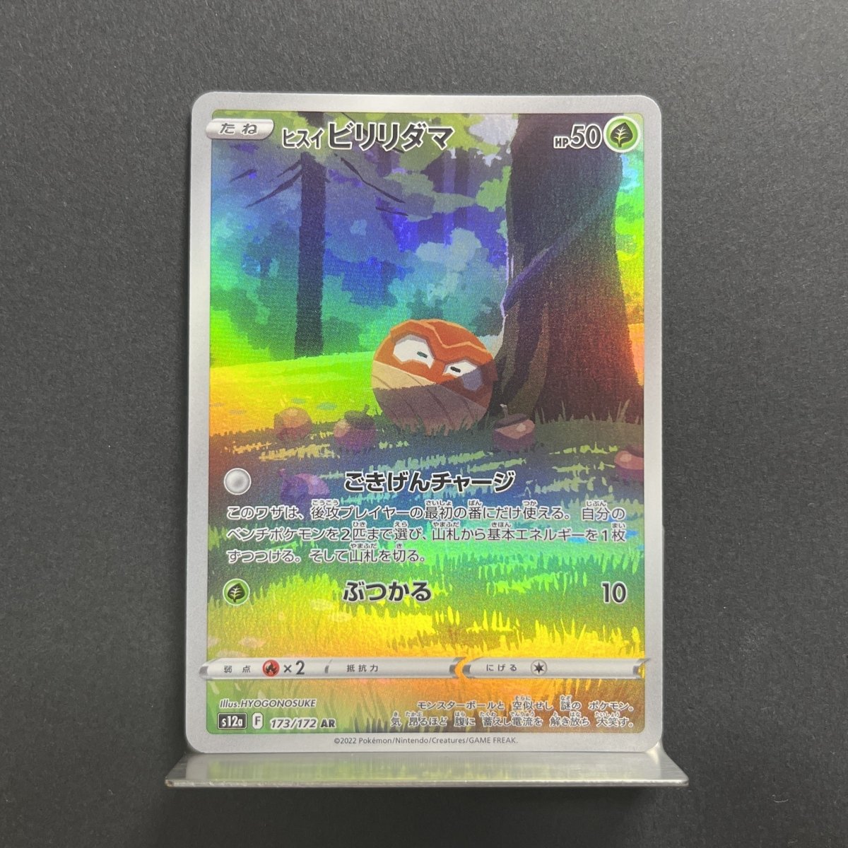 Hisui Voltorb AR 173/172 Pokemon card VSTAR Universe s12a Japanese (2.LP) - JariseStore