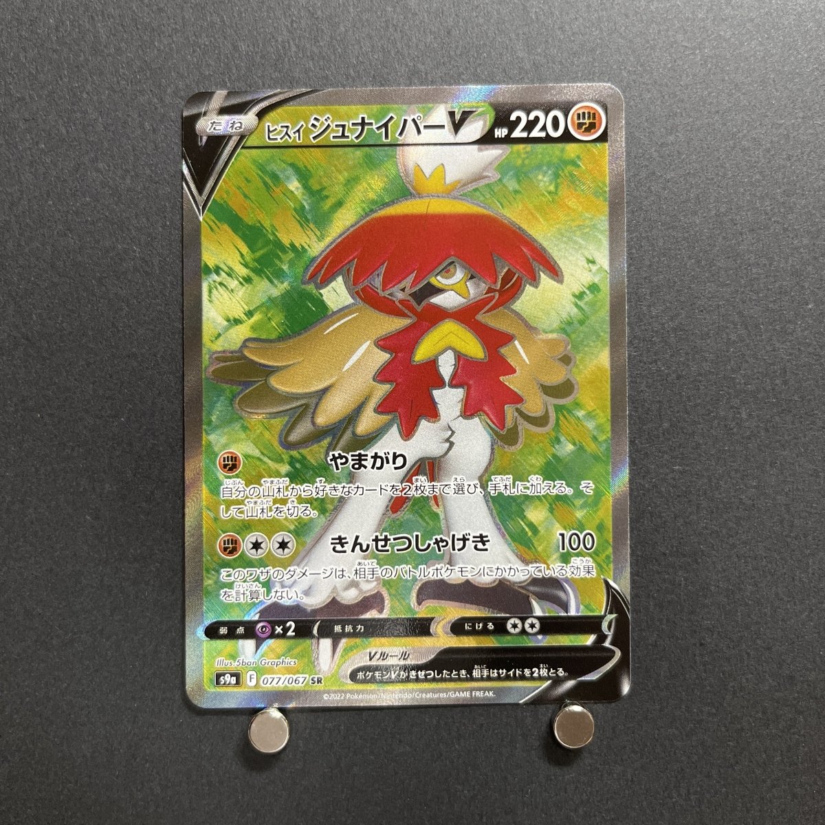 Hisuian Decidueye V SR 077/067 Pokemon card Battle Region s9a Japanese (1.NM) - JariseStore