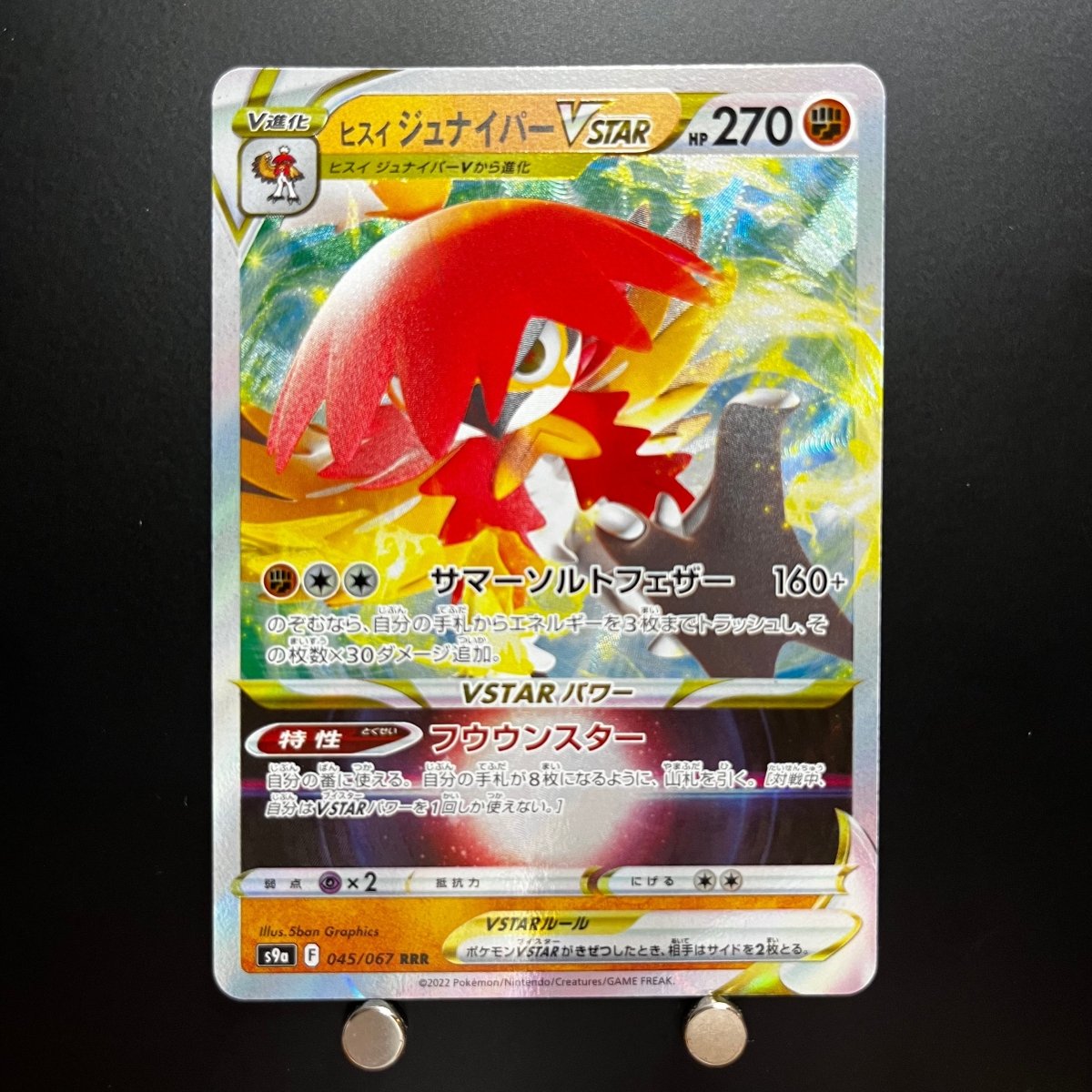 Hisuian Decidueye VSTAR RRR 045/067 Pokemon Card Battle Region s9a Japanese (1.NM) - JariseStore