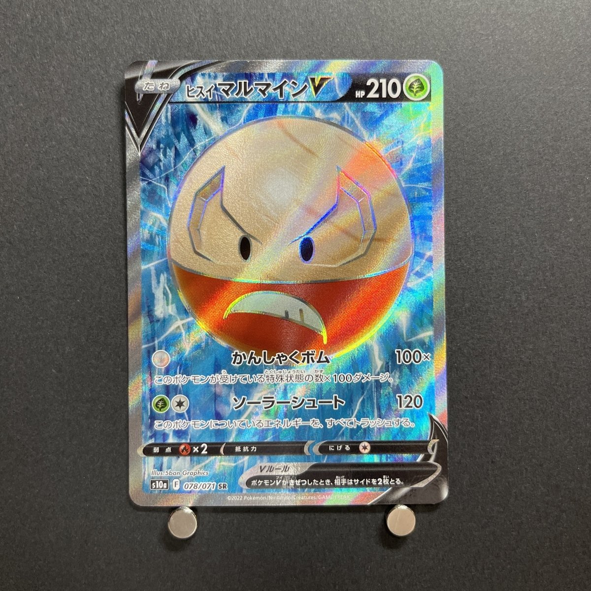 Hisuian Electrode V SR 078/071 Pokemon card Dark Fantasma s10a Japanese (1.NM) - JariseStore