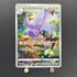 Hisuian Goodra AR 196/172 Pokemon card VSTAR Universe s12a (1.NM) - JariseStore