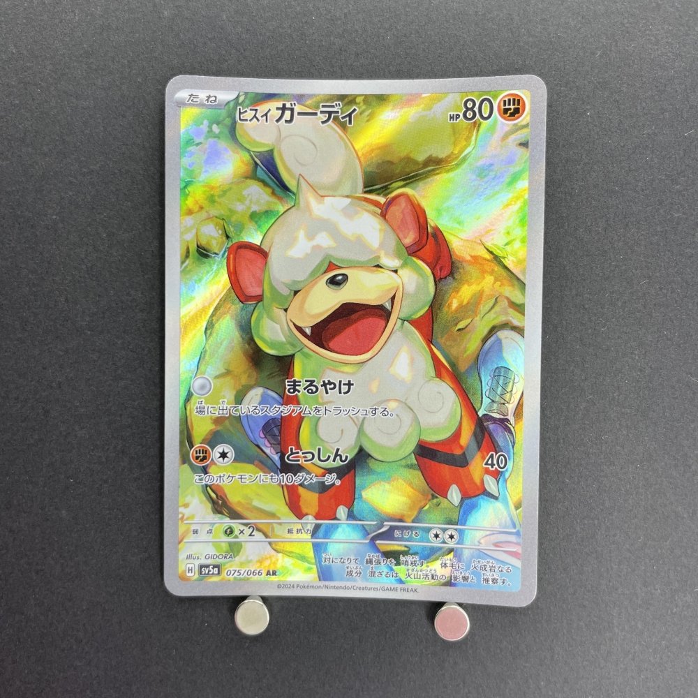 Hisuian Growlithe AR 075/066 Pokemon card Crimson Haze sv5a (1.NM) - JariseStore