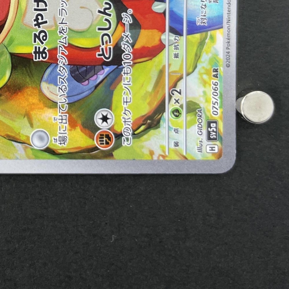 Hisuian Growlithe AR 075/066 Pokemon card Crimson Haze sv5a (1.NM) - JariseStore