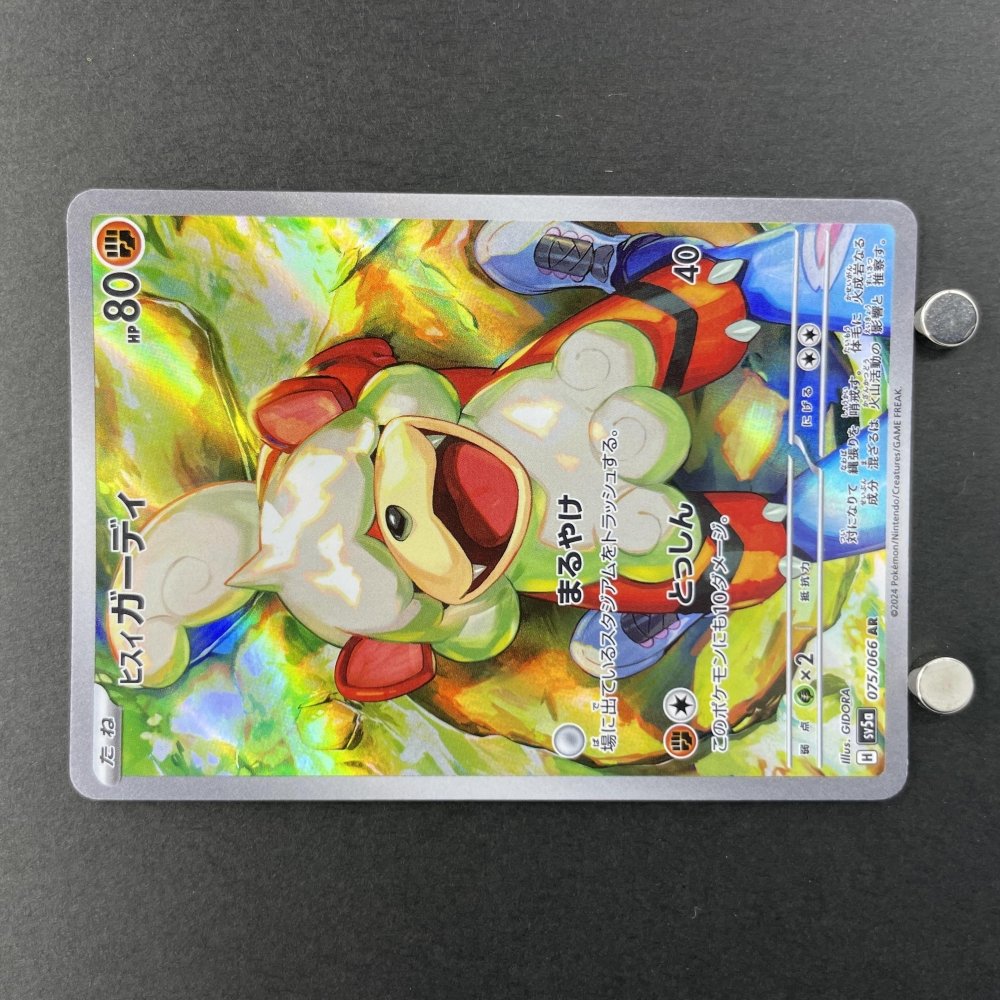 Hisuian Growlithe AR 075/066 Pokemon card Crimson Haze sv5a (1.NM) - JariseStore