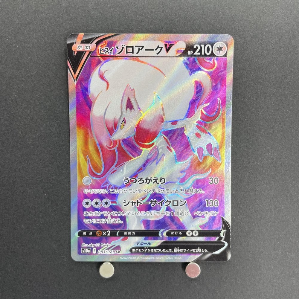 Hisuian Zoroark V SR 083/071 Pokemon card Dark Fantasma s10a (1.NM) - JariseStore