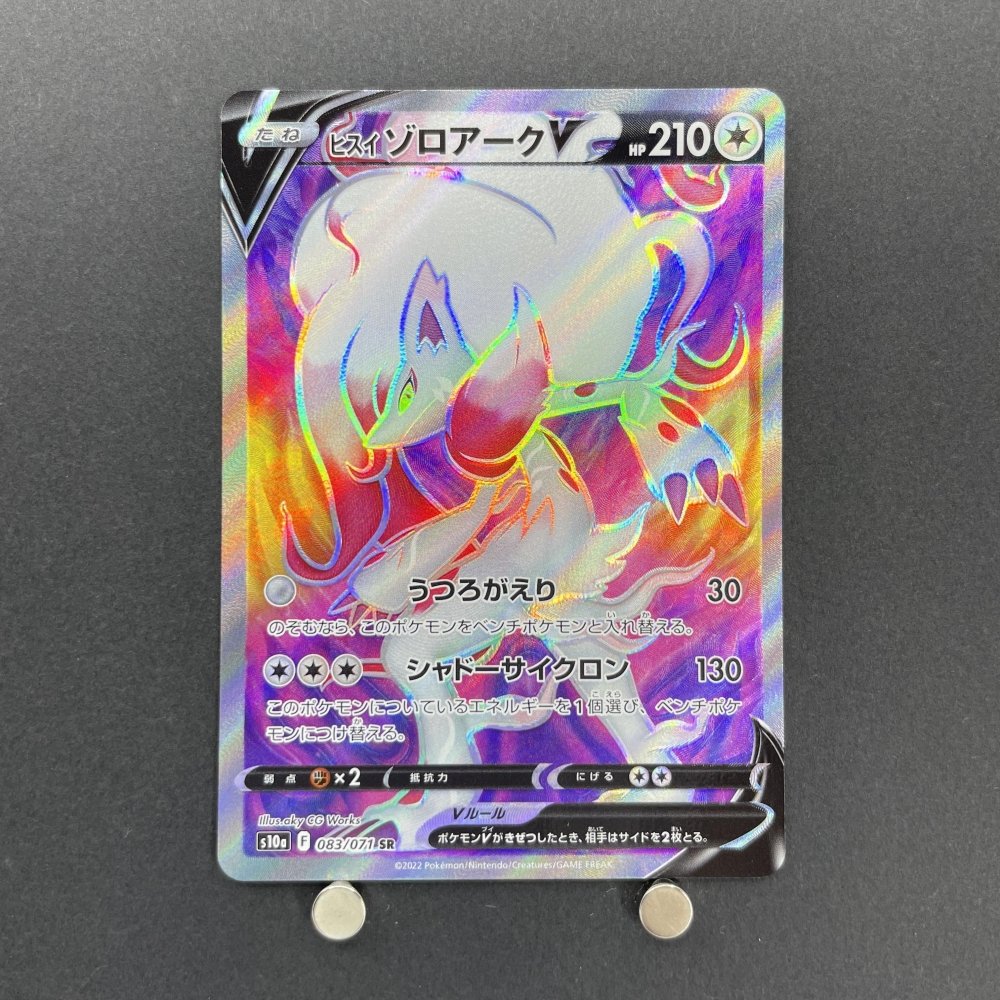 Hisuian Zoroark V SR 083/071 Pokemon card Dark Fantasma s10a (1.NM) - JariseStore