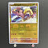 Hitmonlee U 106/165 Master ball Pokemon card Pokemon 151 sv2a (1.NM) - JariseStore