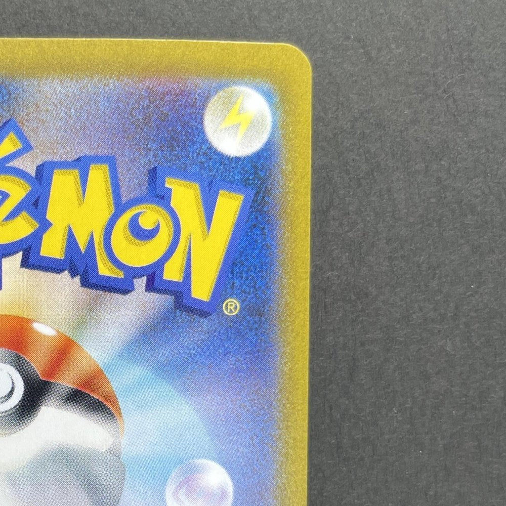 Hitmonlee U 106/165 Master ball Pokemon card Pokemon 151 sv2a (1.NM) - JariseStore
