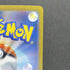 Hitmonlee U 106/165 Master ball Pokemon card Pokemon 151 sv2a (1.NM) - JariseStore
