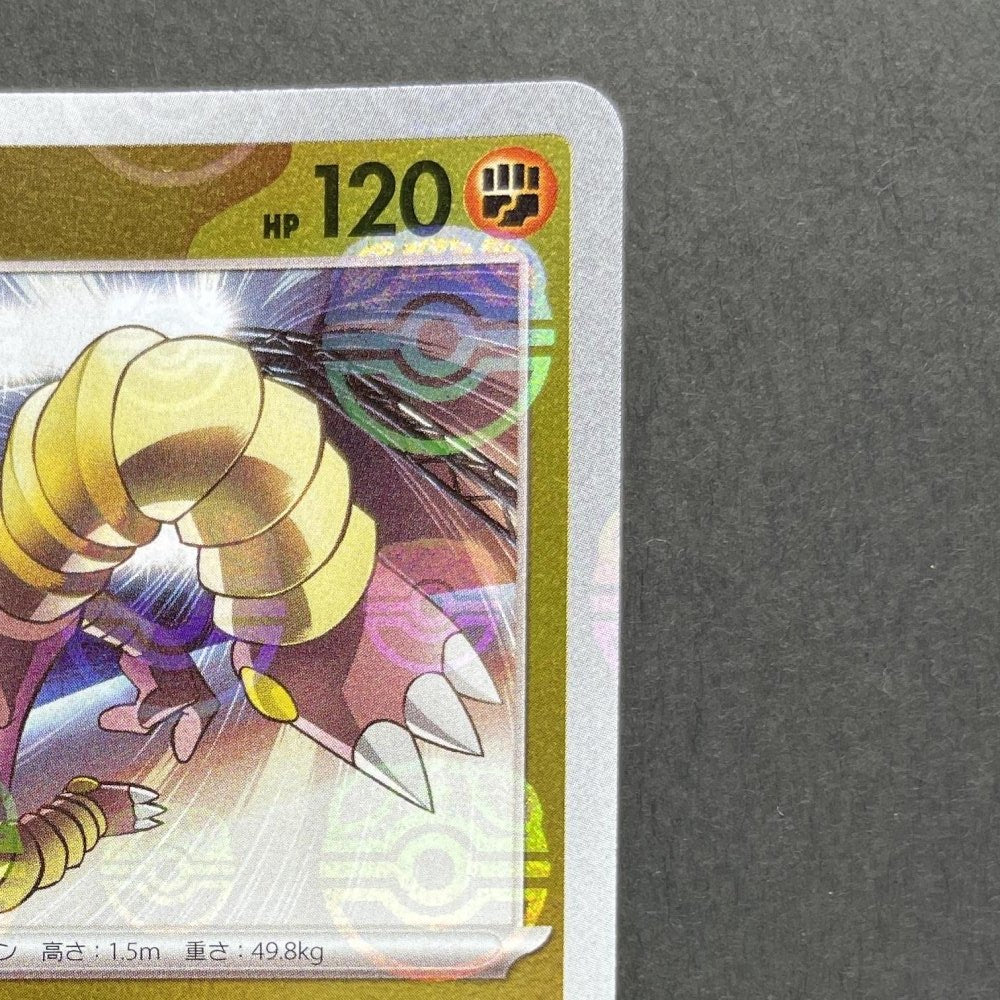 Hitmonlee U 106/165 Master ball Pokemon card Pokemon 151 sv2a (1.NM) - JariseStore
