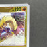 Hitmonlee U 106/165 Master ball Pokemon card Pokemon 151 sv2a (1.NM) - JariseStore