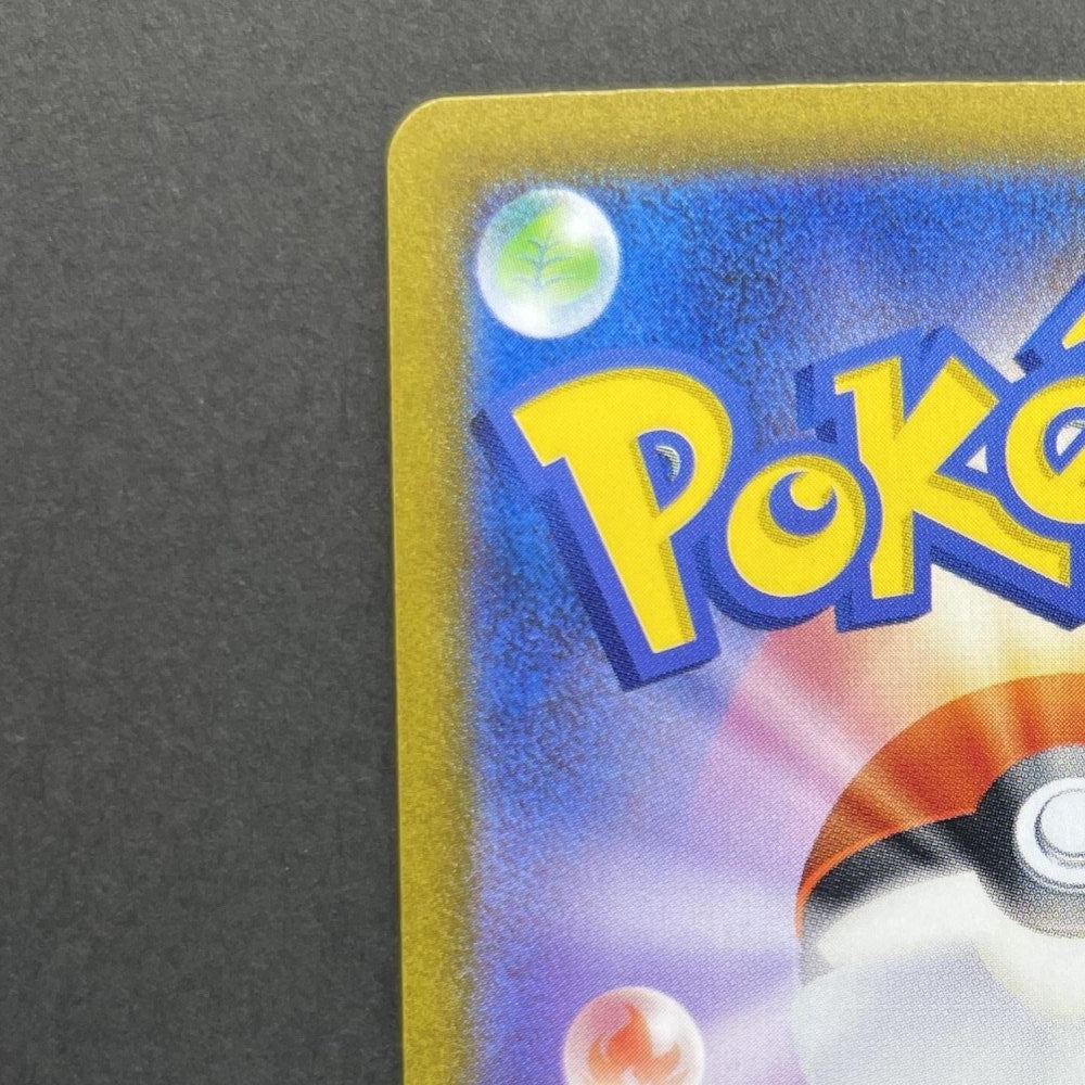 Hitmonlee U 106/165 Master ball Pokemon card Pokemon 151 sv2a (1.NM) - JariseStore