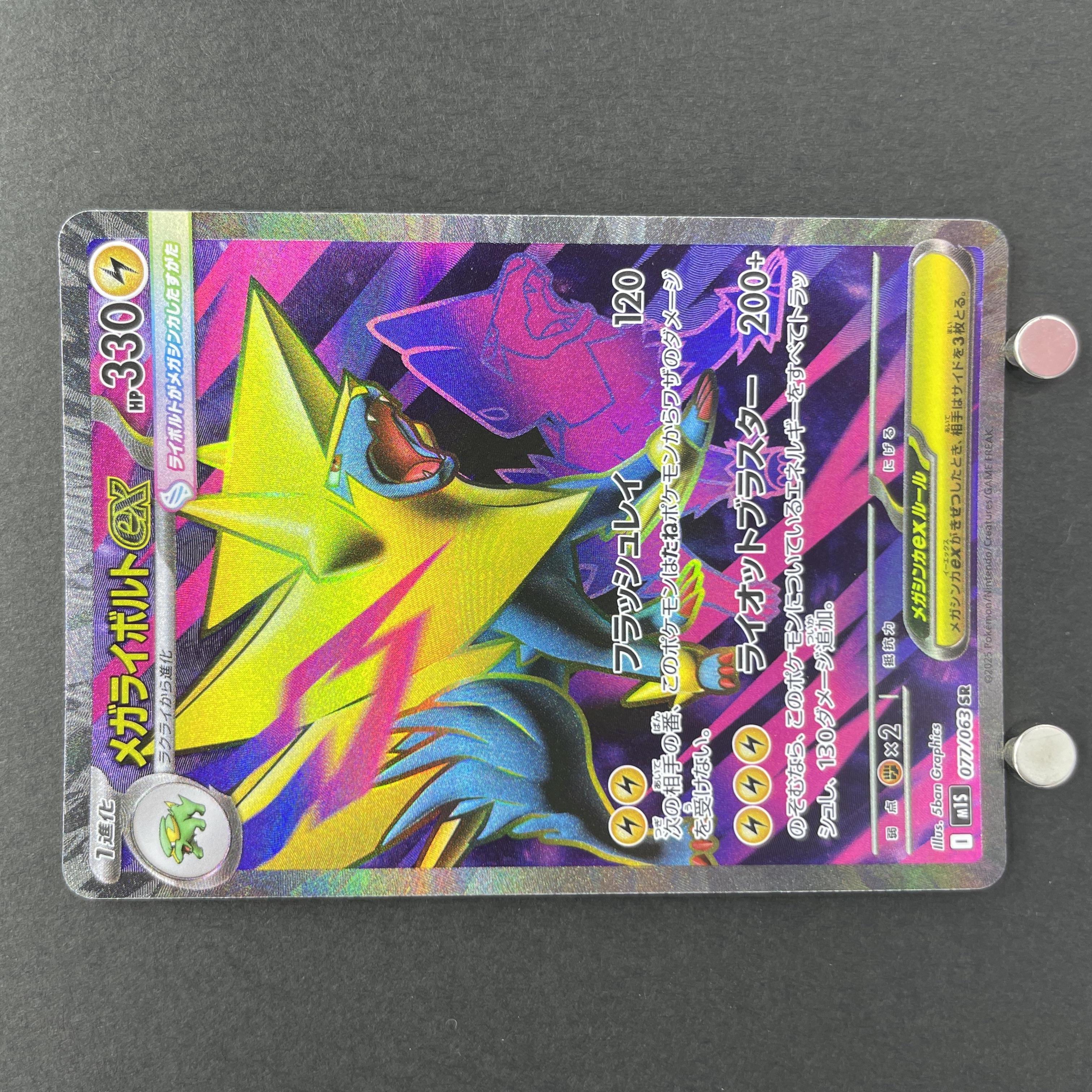 Mega Manectric ex SR 077/063 Pokemon card Mega Symphonia M1S (1.NM)