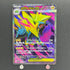 Mega Manectric ex SR 077/063 Pokemon card Mega Symphonia M1S (1.NM)