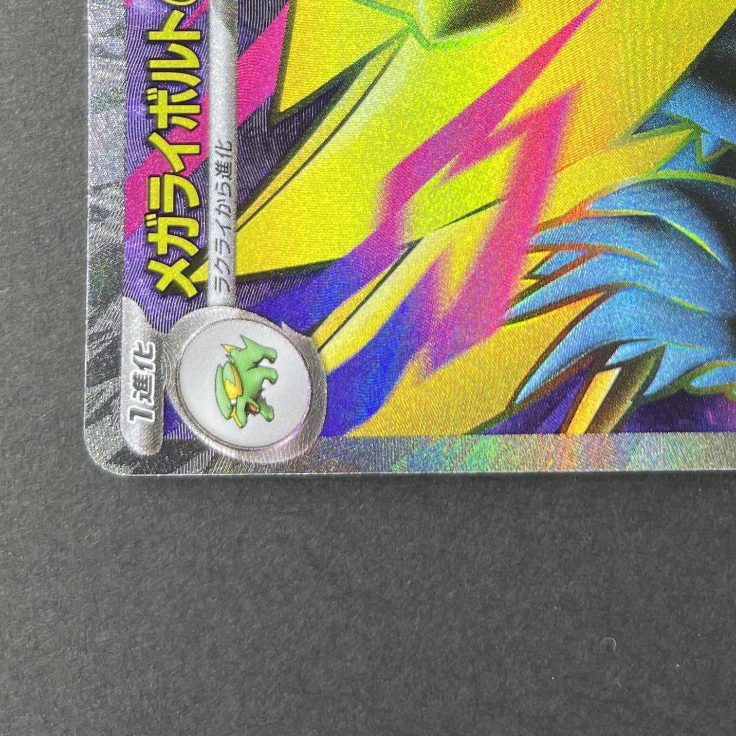 Mega Manectric ex SR 077/063 Pokemon card Mega Symphonia M1S (1.NM)