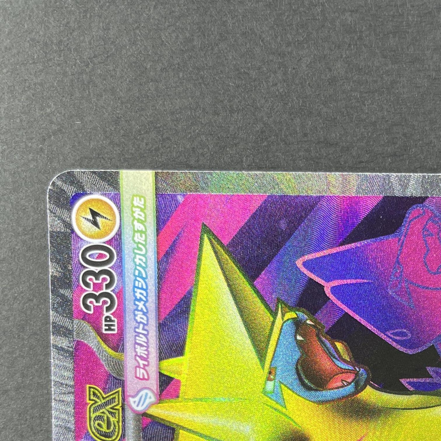 Mega Manectric ex SR 077/063 Pokemon card Mega Symphonia M1S (1.NM)