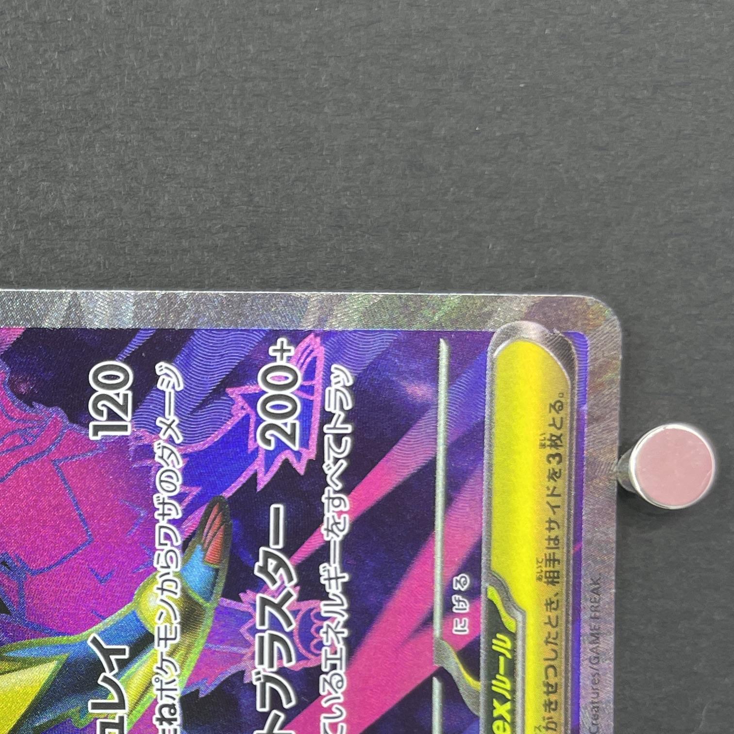 Mega Manectric ex SR 077/063 Pokemon card Mega Symphonia M1S (1.NM)