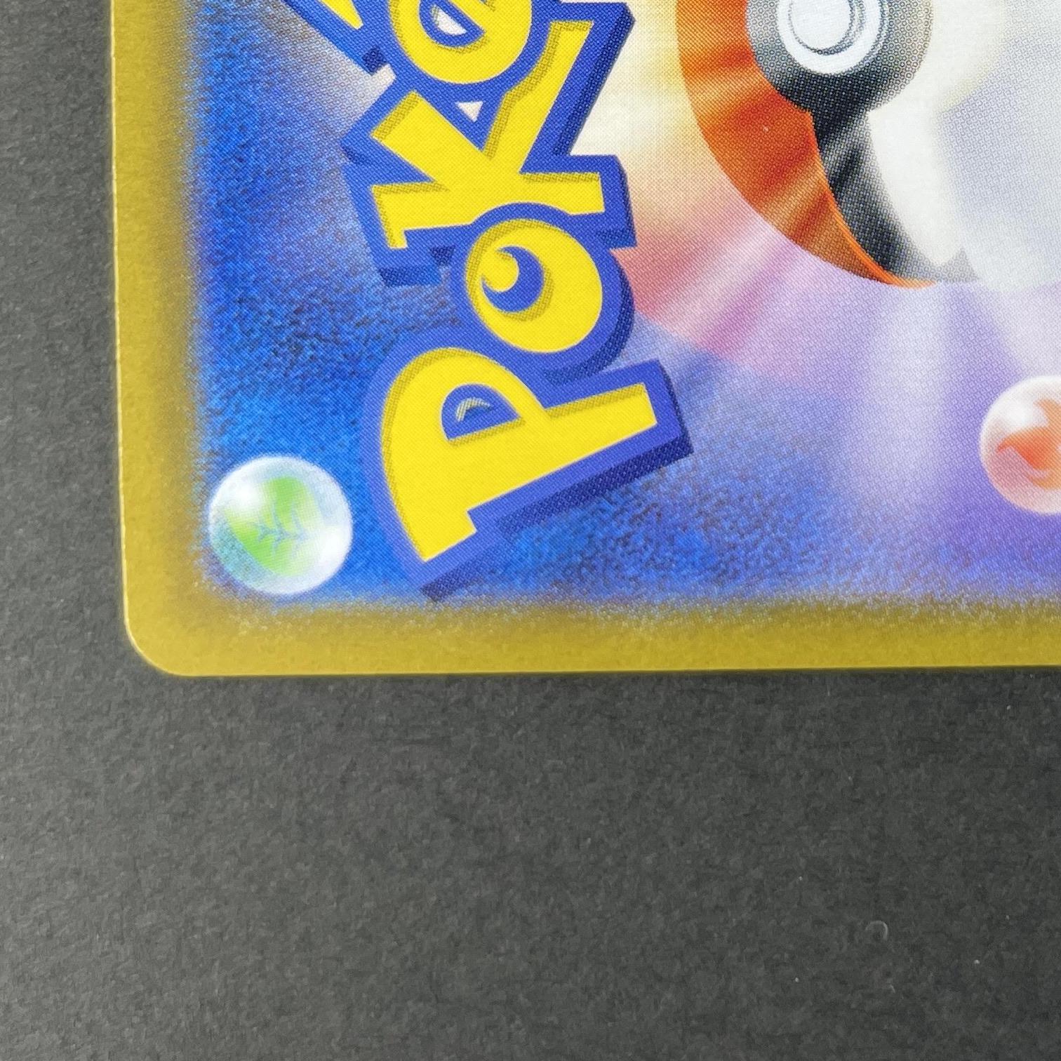 Mega Manectric ex SR 077/063 Pokemon card Mega Symphonia M1S (1.NM)
