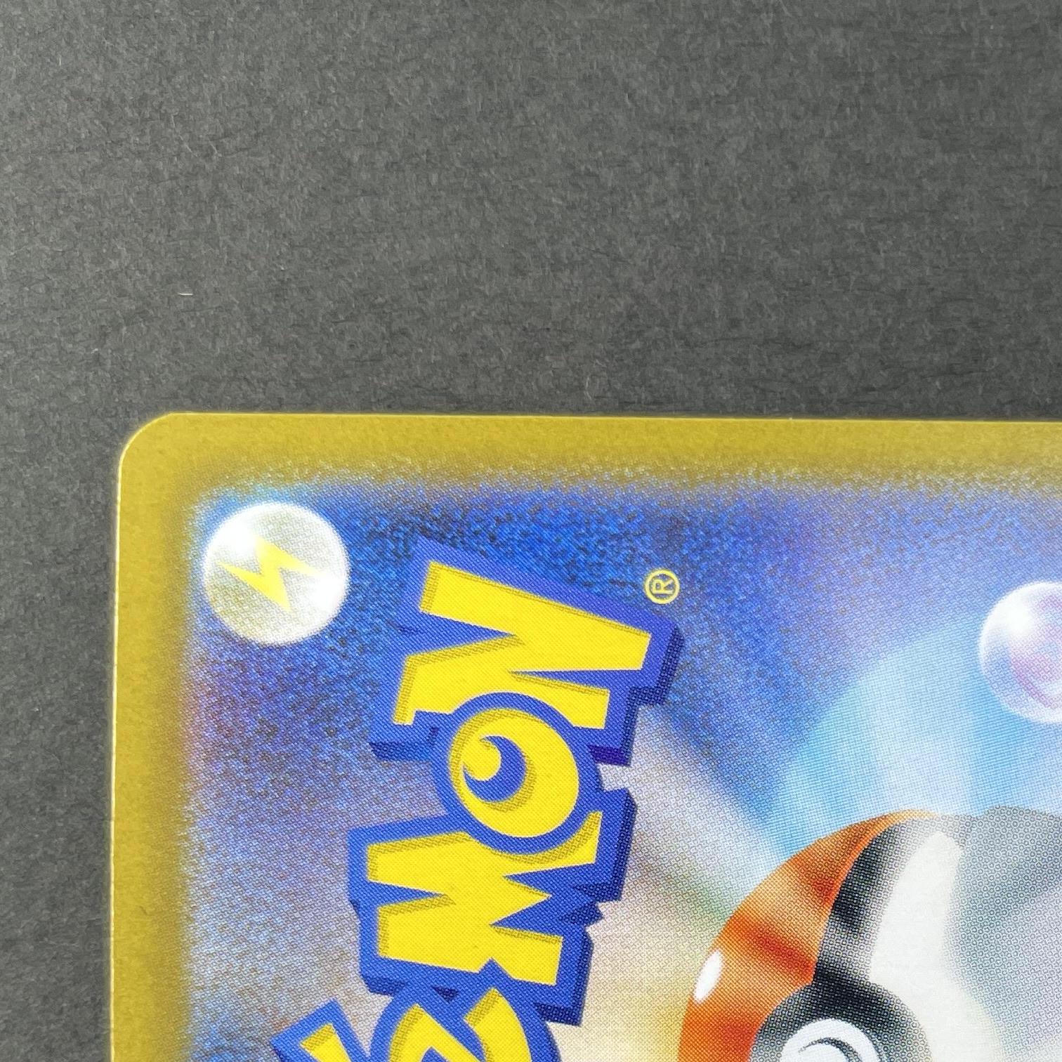Mega Manectric ex SR 077/063 Pokemon card Mega Symphonia M1S (1.NM)