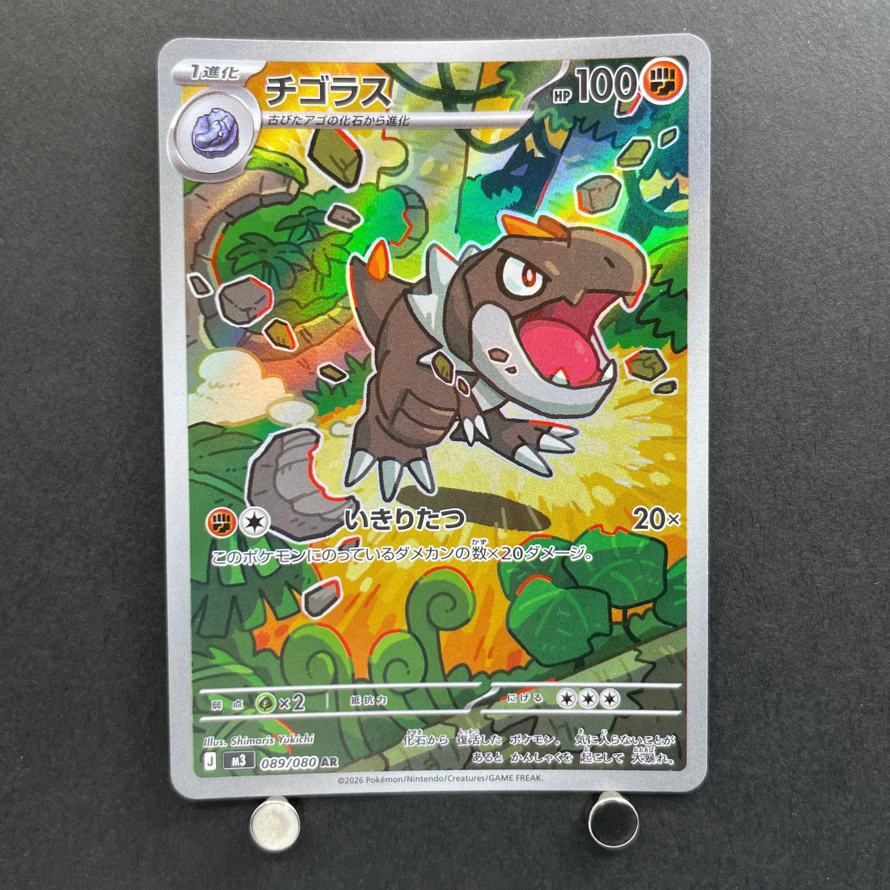 Tyrunt AR 089/080 Pokemon card Nihil Zero M3 (1.NM)